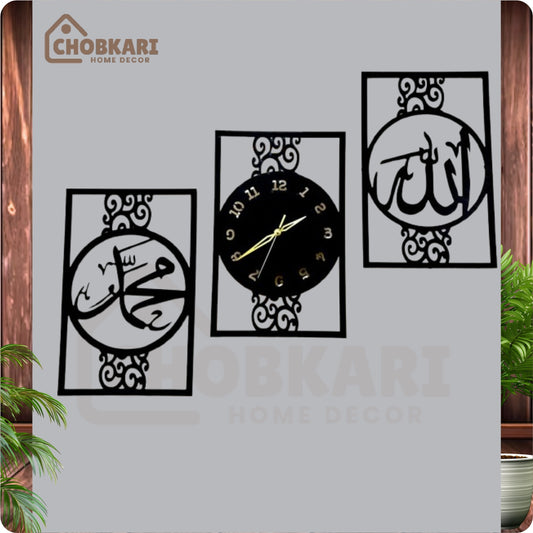 Islamic Allah Muhammad (SAW) Calligraphy Wall Clock