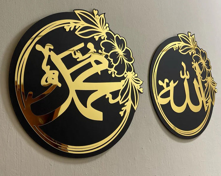 Set Of Islamic ALLAH and MUHAMMAD (SAW) DECOR Names