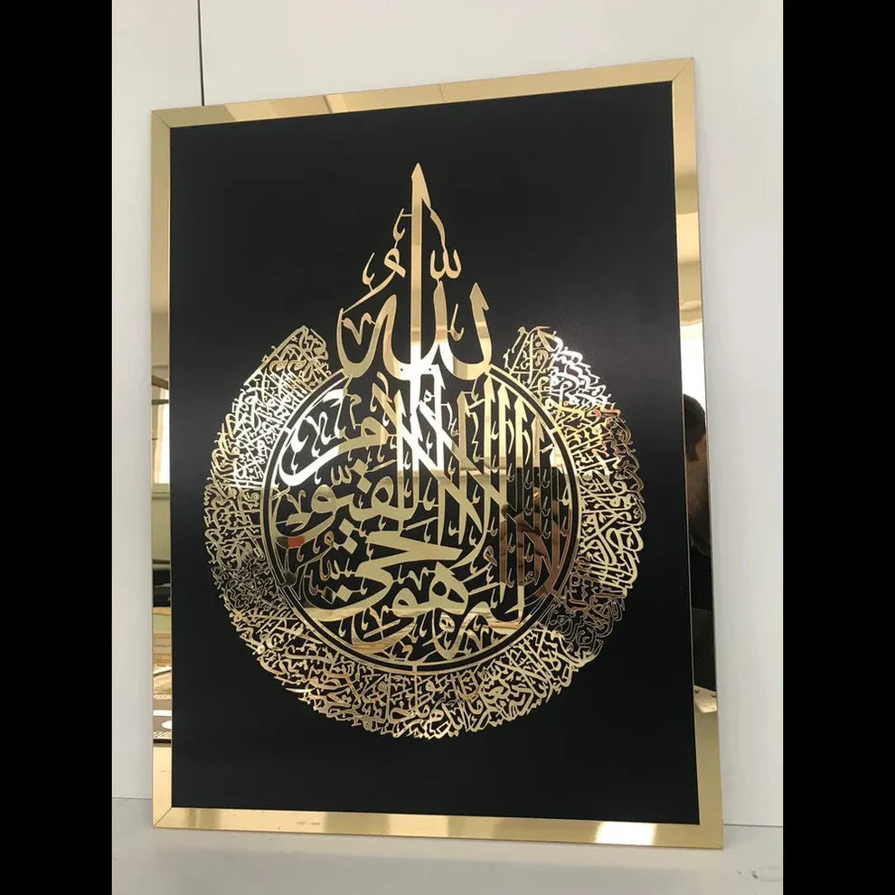 Premium Acrylic Ayat Ul Kursi Wall Art – Islamic Calligraphy Wall Decor