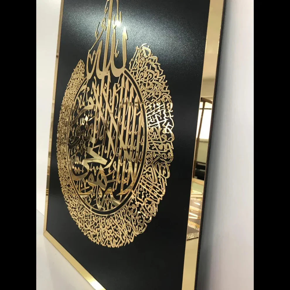 Premium Acrylic Ayat Ul Kursi Wall Art – Islamic Calligraphy Wall Decor