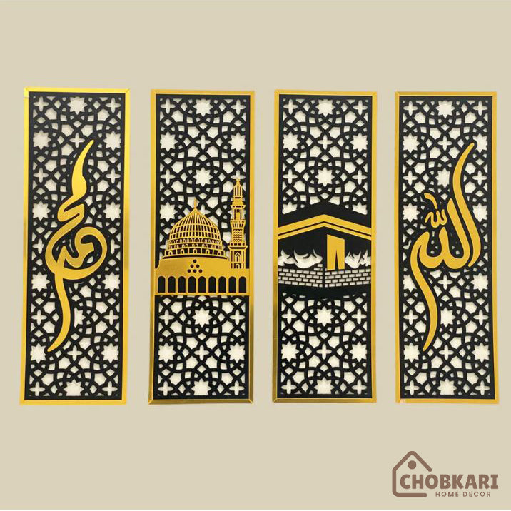 Set of 4 Islamic Wall Frames – Allah, Muhammad (SAW), Kaaba & Madina Wall Art
