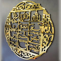 Loh-e-Qurani Acrylic Mirror Wall Art – Premium Islamic Calligraphy Decor