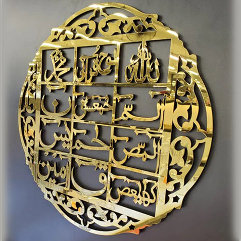 Loh-e-Qurani Acrylic Mirror Wall Art – Premium Islamic Calligraphy Decor