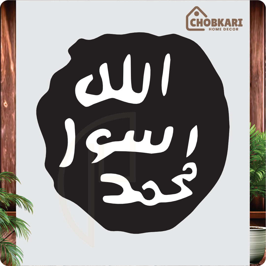 Premium Mohr-e-Nabuwat Islamic Wall Art – Acrylic & Wood Decor