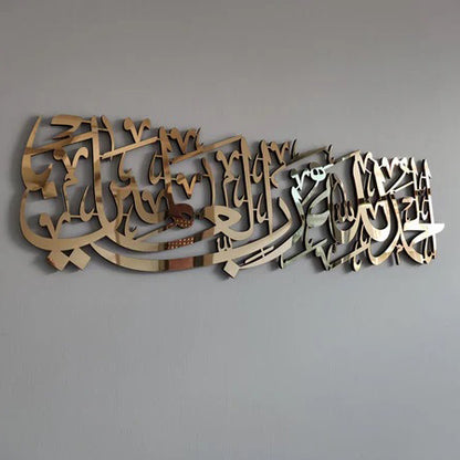 الْحَمْدُ لِلَّهِ رَبِّ الْعَالَمِينَ surah al fatiha 1th. Islamic acrylic wall art