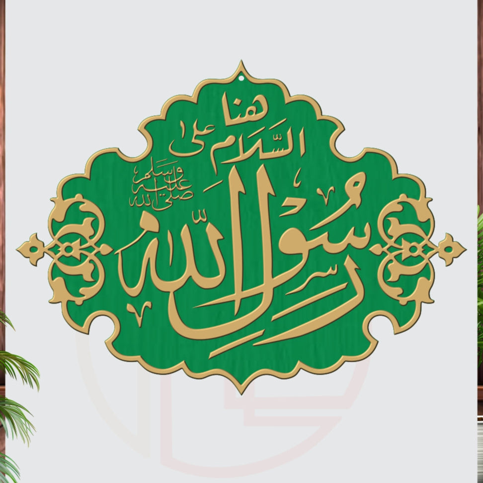 Ya Rasool Allah - Masjid Nabawi Design