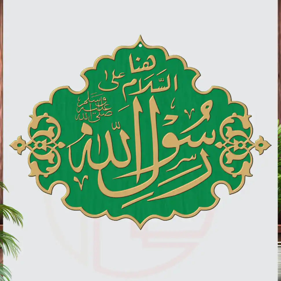 Ya Rasool Allah - Masjid Nabawi Design
