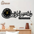 Wallahu Khairur Raziqin Islamic Wall Clock – Arabic Calligraphy Wall Decor