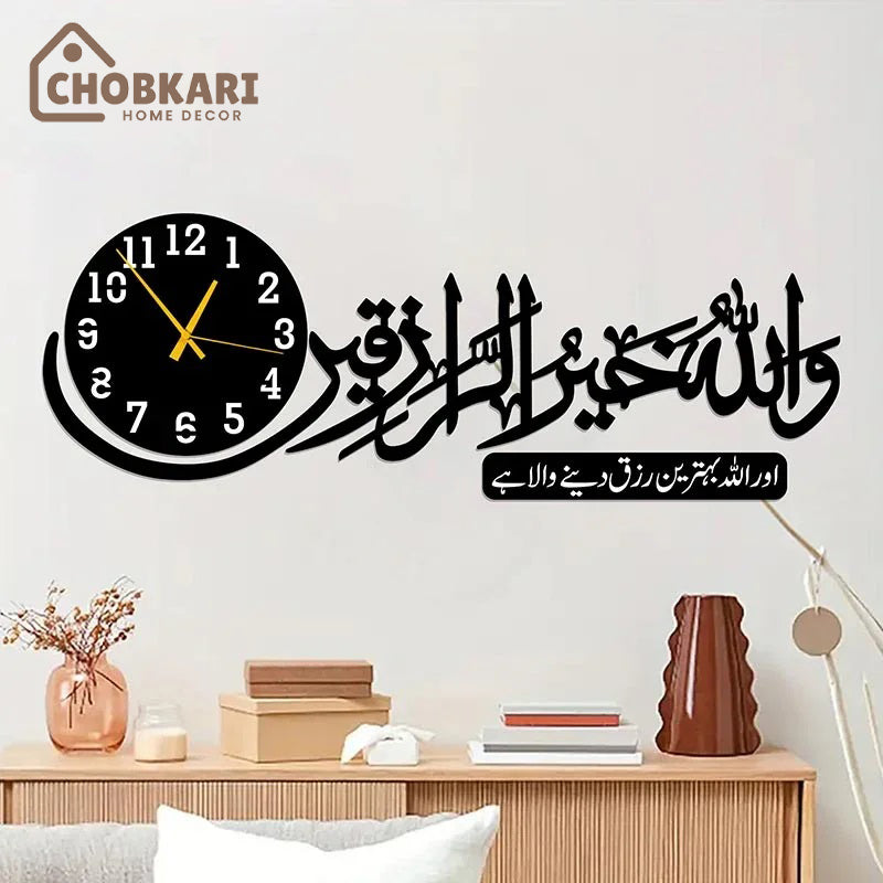 Wallahu Khairur Raziqin Islamic Wall Clock – Arabic Calligraphy Wall Decor