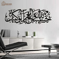 Hasbunallahu Wa Ni'mal Wakeel Islamic Wall Art – Surah Al-Imran Ayat 173