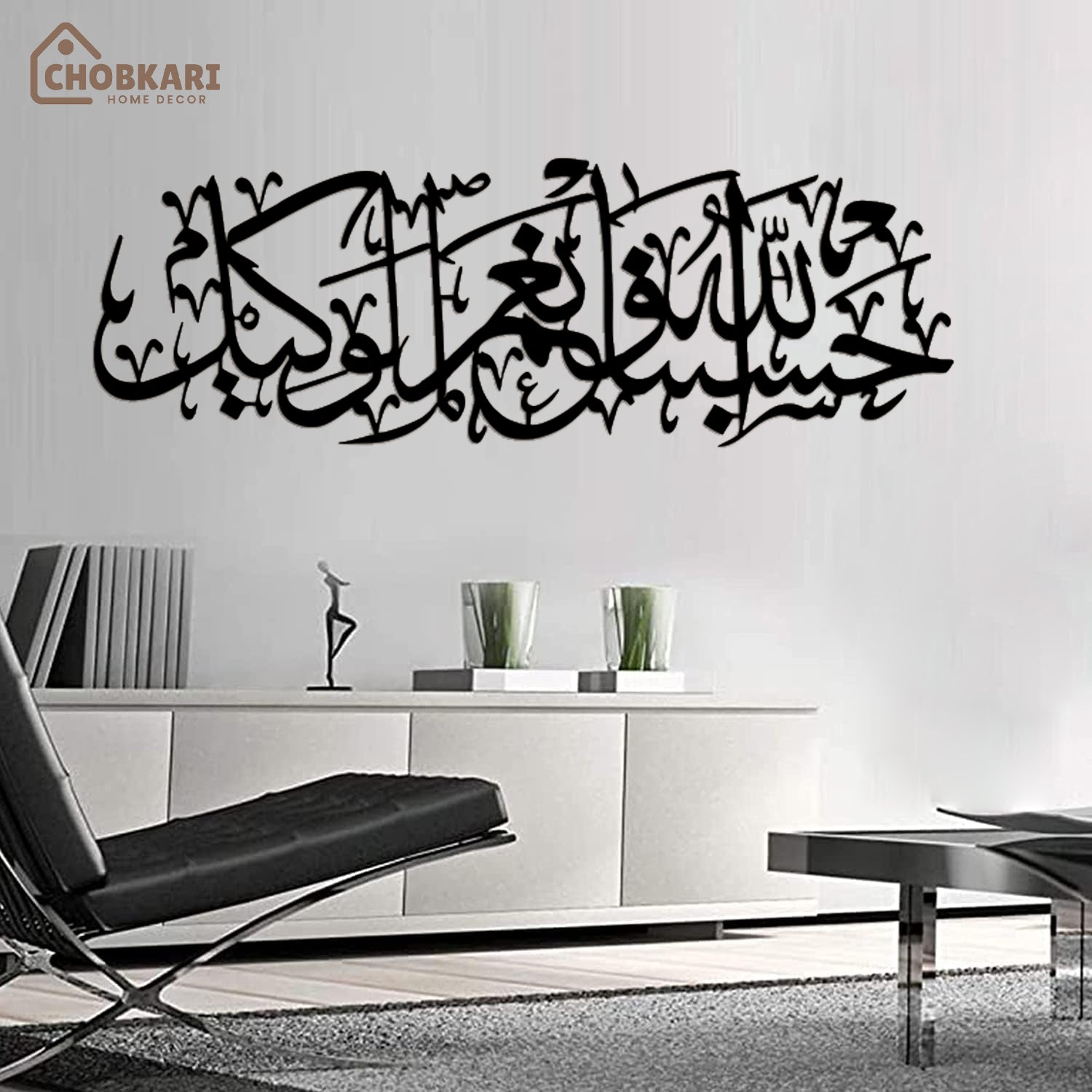 Hasbunallahu Wa Ni'mal Wakeel Islamic Wall Art – Surah Al-Imran Ayat 173