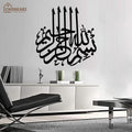 Bismillah Islamic Calligraphy Wall Art – Modern Arabic Wall Decor