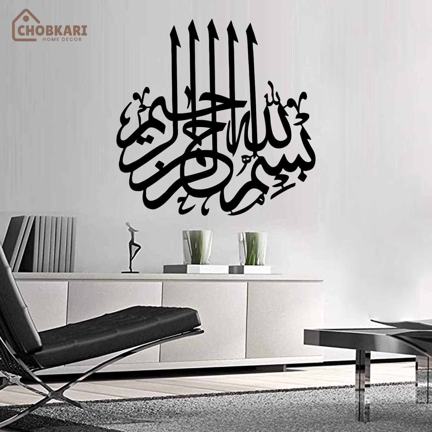 Bismillah Islamic Calligraphy Wall Art – Modern Arabic Wall Decor