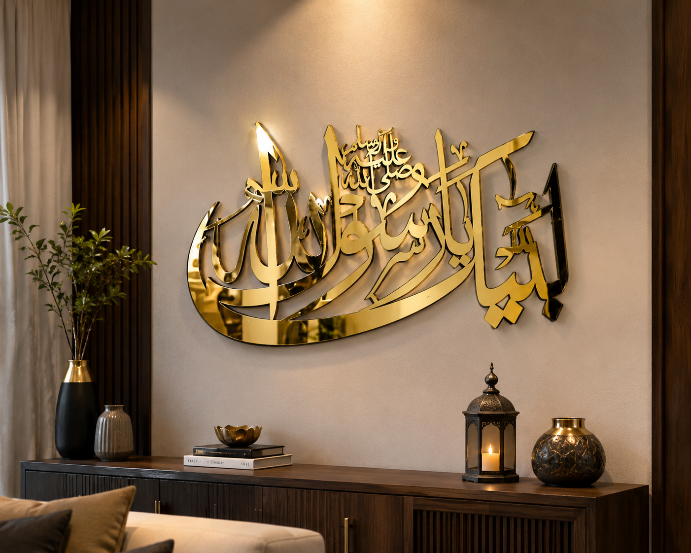 Premium Golden Allah Muhammad ﷺ Islamic Calligraphy Wall Art