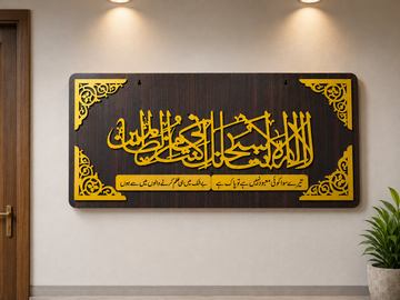 Islamic Calligraphy Wall Art Golden Arabic Quranic Wall Decor Premium Wooden Islamic Decoration for Home & Office
