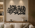 Quran Ayat MDF Islamic Wall Art | Premium Arabic Calligraphy Wall Decor for Home, Office & Mosque