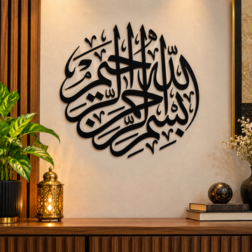 Bismillah Islamic Calligraphy Wall Art – Modern Arabic Wall Decor