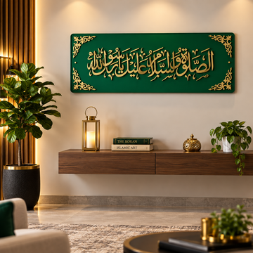 Durood Sharif Islamic Wall Art – Green & Gold Arabic Calligraphy Wooden Wall Decor