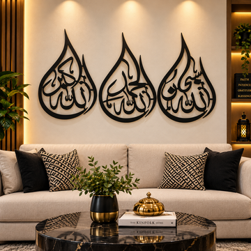 Set of 3 Piece Islamic Arabic Calligraphy Wall Art