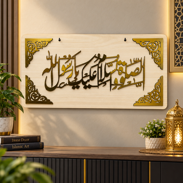 Durood Sharif Islamic Wall Art