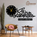 Hasbunallahu Wa Ni'mal Wakeel Islamic Wall Clock – Quranic Calligraphy Decor