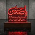 Ya Hussain 3D Illusion Lamp