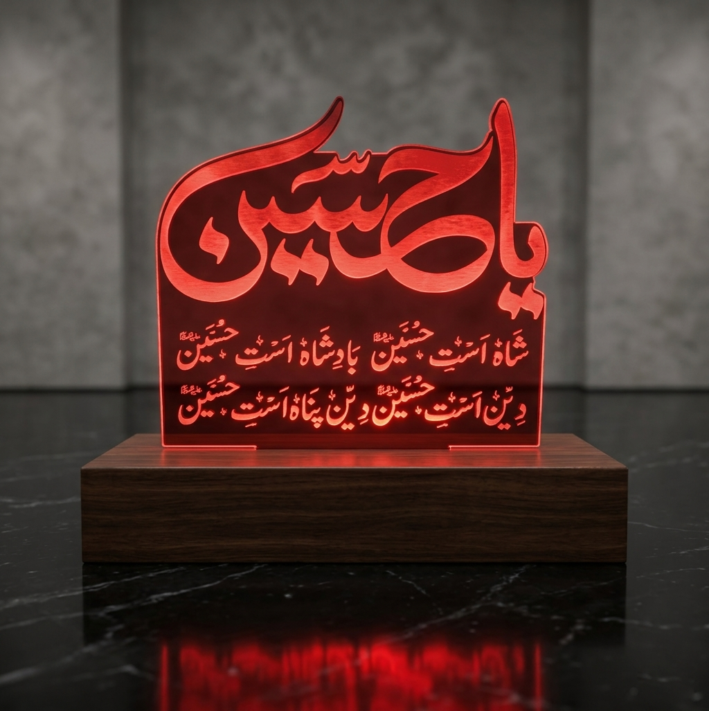 Ya Hussain 3D Illusion Lamp
