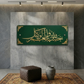 Hasbunallah Wa Naimal Wakeel حسبنا الله ونعم الوكيل