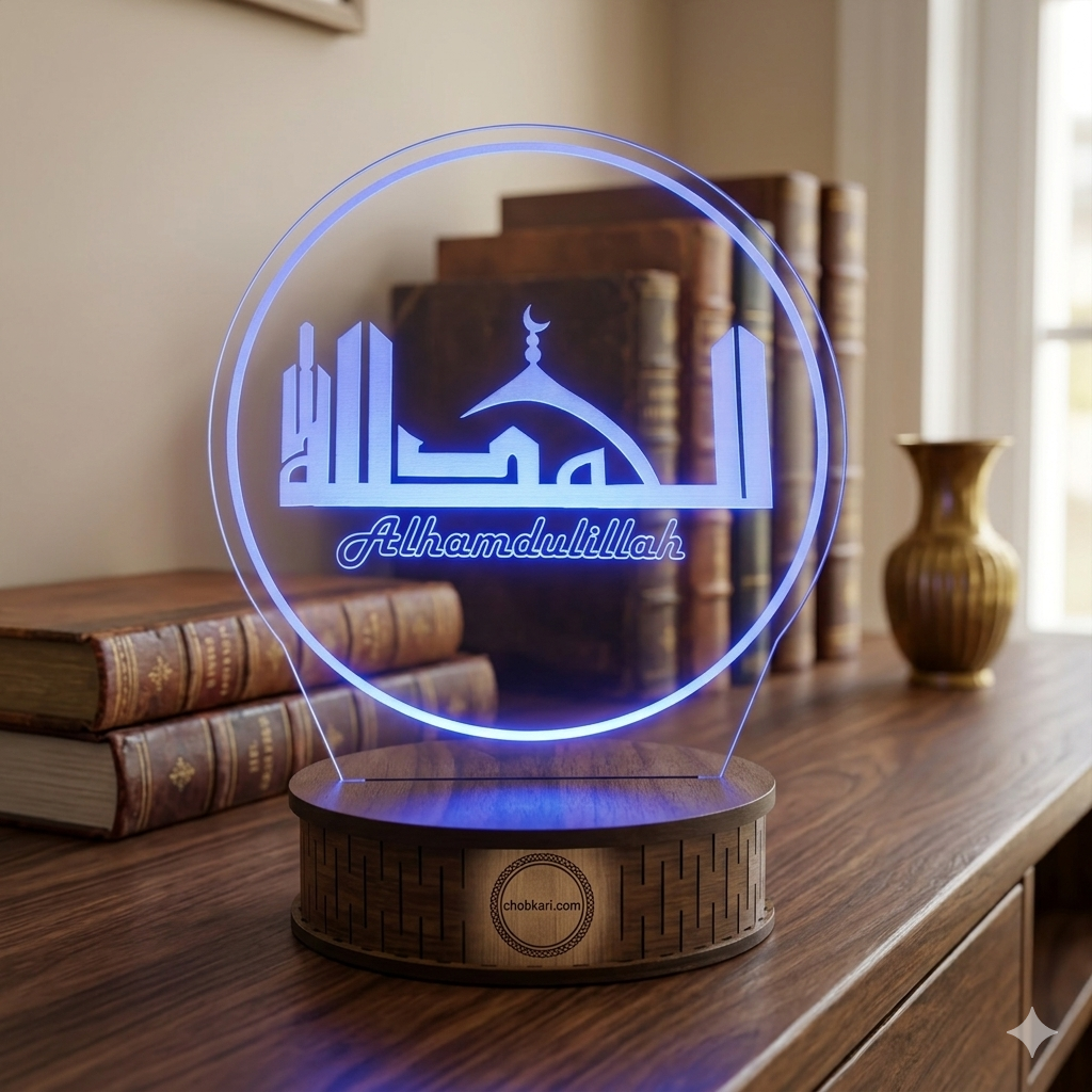 Alhamdulillah 3D Illusion Lamp