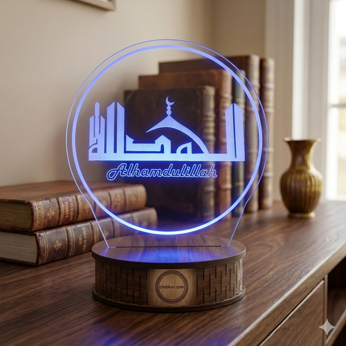Alhamdulillah 3D Illusion Lamp