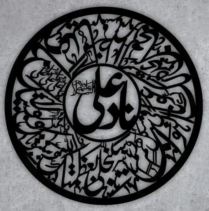 Nad-e-Ali Islamic Calligraphy Wall Art – Arabic Calligraphy Decor