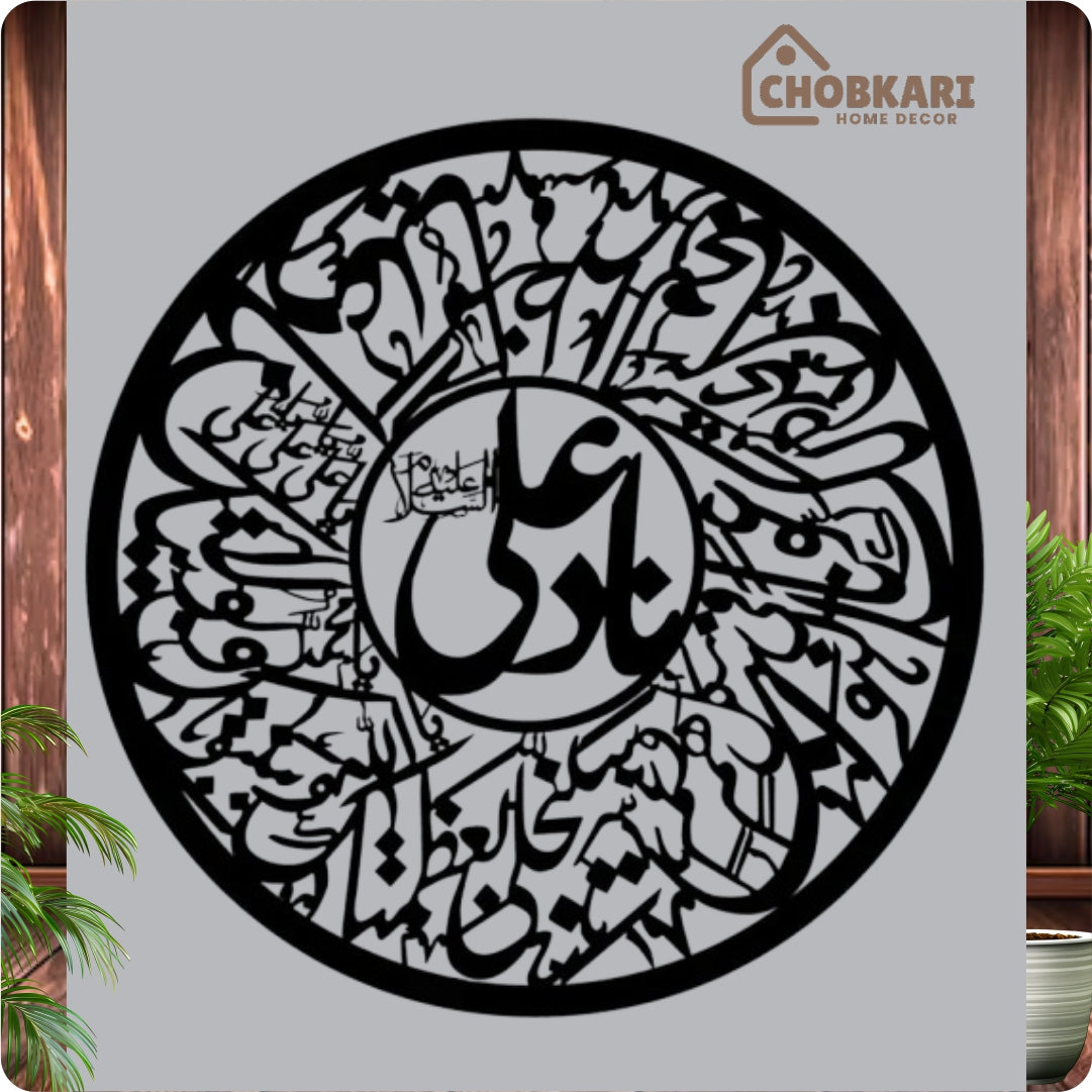 Nad-e-Ali Islamic Calligraphy Wall Art – Arabic Calligraphy Decor