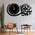 SubhanAllah Islamic Wall Clock – Arabic Calligraphy Wooden Wall Decor