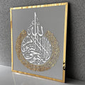 Ayat Ul Kursi Dual Color Islamic Wall Art – Premium Acrylic Decor