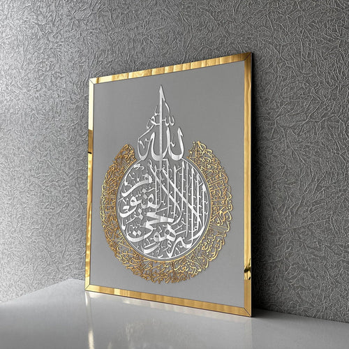 Ayat Ul Kursi Dual Color Islamic Wall Art – Premium Acrylic Decor