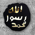 Premium Mohr-e-Nabuwat Islamic Wall Art – Acrylic & Wood Decor