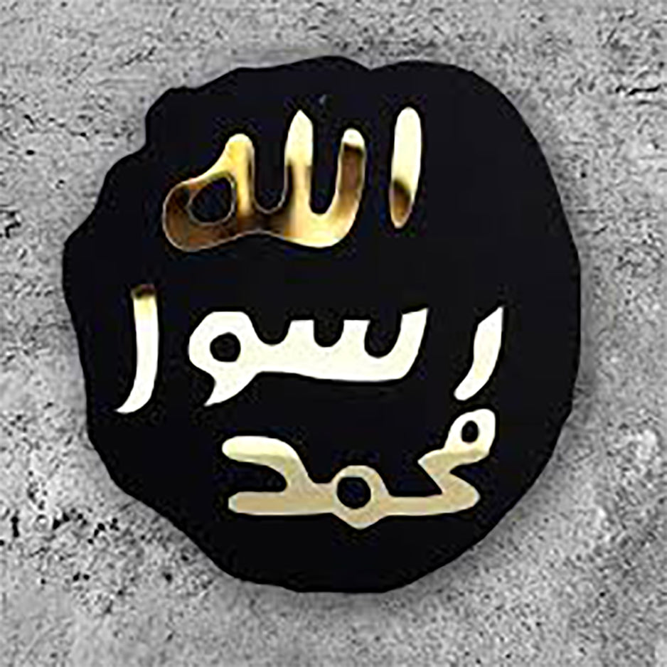 Premium Mohr-e-Nabuwat Islamic Wall Art – Acrylic & Wood Decor