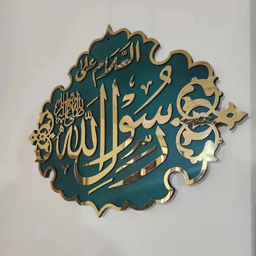 Ya Rasool Allah - Masjid Nabawi Design